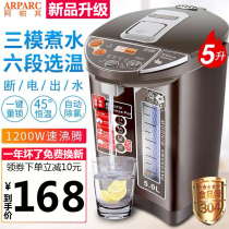 Desktop water dispenser household small intelligent constant temperature electric water machine 304 stainless steel boiling water electromechanical kettle 5L