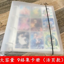 Blind box card storage book collection star chase Korean version transparent small collection book Large capacity star card sticker business card loose-leaf