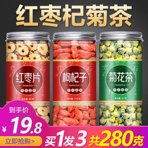 Chrysanthemum wolfberry red jujube tea male kidney long-lasting conditioning blood clear liver eye protection liver fire liver fire detoxification