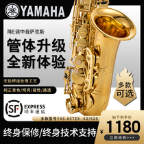 Japanese Yamaha YAS-875EX-62 E-flat alto saxophone children beginner playing test