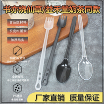 21cm disposable fork spoon Independent packaging fruit tea fork Long handle Book also burned fairy grass Yihetang Milk tea spoon