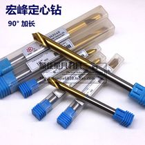 Hongfeng Centering drill Titanium plated positioning drill 6*100 8*150 10*150 Extended centering drill