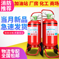 Trolley type dry powder fire extinguisher 20kg35kg50kg gas station chemical plant special cart fire fighting equipment
