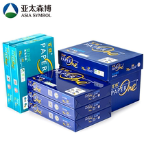 Asia Pacific Senbo Blue Green Red Baiwang 70gA4 copy 80g 75g a4A3 printing paper color excitation 85g 100g