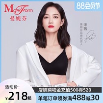 (Recommended by Weia)Song Qian with the same Mannifin No 66 anti-gravity rimless bra non-marking underwear