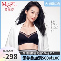  (The same as Song Qian)Manitifen rimless bra womens underwear thin and adjustable shoulder strap bra 20400303