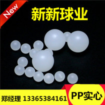 PP plastic ball precision environmental protection solid float ball 14mm14 288mm15mm15 875mm16mm