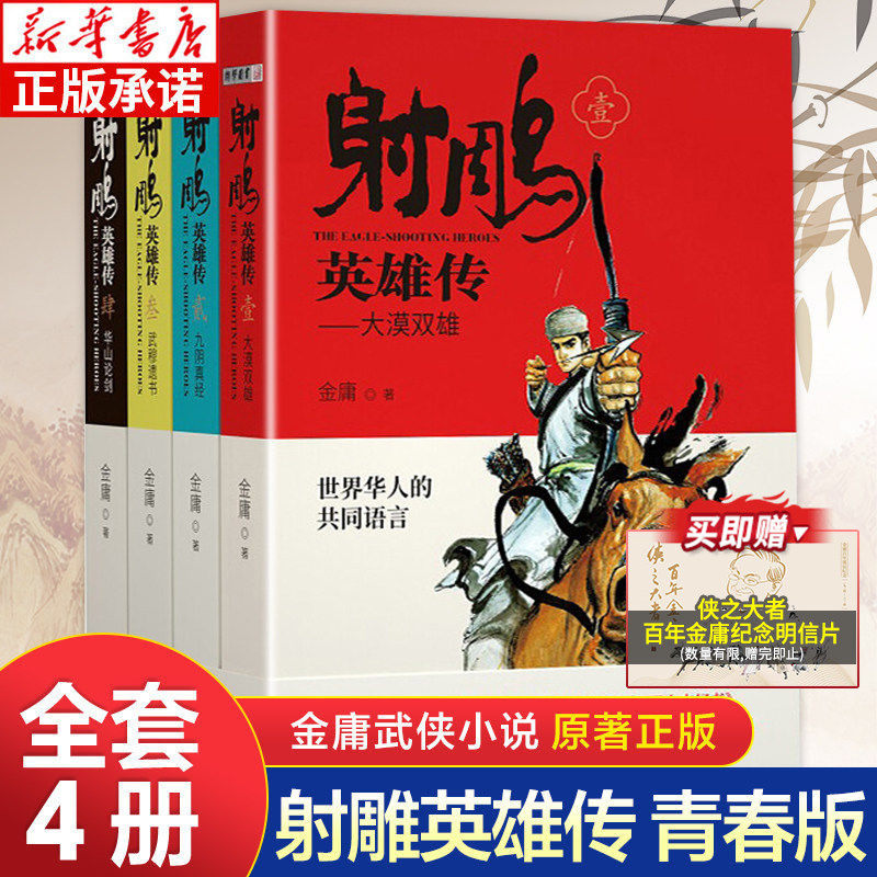 金庸小说全集-金庸小说全集促销价格、金庸小说全集品牌- 淘宝