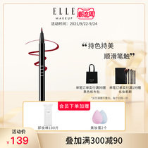 ELLE eye eyeliner pen color is not easy to dye purple grapefruit wine red eyeliner pen novice beginner