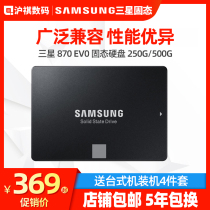 Samsung 860 870EVO 250g notebook solid state drive SSD Desktop Hard Drive new high speed Solid State