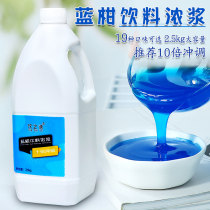 Elegant commercial Blue Orange juice flavor syrup fragrant honey bubble water concentrated juice puree thick milk tea shop dedicated