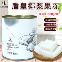 Shield Huang Net red coconut frozen material Hainan specialty coconut jelly fresh freeze-dried coconut block canned 800g