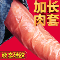 Penis cover mace male supplies long-lasting extension of the glans and thick dildo jj yin cover passion yellow male