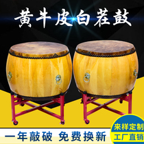 Thousand-tone Baiyun Chunwood yellow cowhide drum white stubble war drum original wood color Hall drum Temple drum treble drum treble drum Chinese drum
