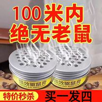 Rat nemesis powerful repelling artifact home indoor mouse catching black technology engine compartment anti-rat catching mouse