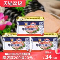 Shanghai Merlin classic canned luncheon meat 198g * 3 cans of meat ham cooked food ready to eat convenient hot pot side dishes