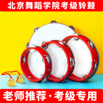 Xinjiang Dance Examination Hand Drum Children's Little Tambourine Grade 2346 Kindergarten Teachers Special Props Ringing Bell