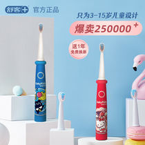 Shuke childrens electric toothbrush 3-4-6-8-10 years old 2 or above baby child soft hair automatic charging non-U-shaped