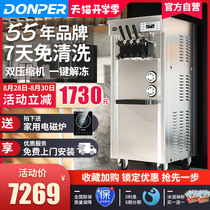  Dongbei ice cream machine Commercial automatic cone machine Free cleaning ice cream machine Vertical ice cream machine CKX300