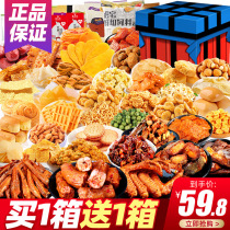 Three squirrel snacks gift bags to send girlfriend net red leisure food snacks whole box of all kinds of delicious food