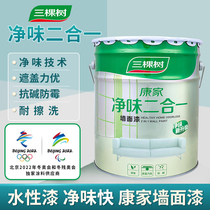 Three trees environmentally friendly clean taste two-in-one interior wall white latex paint interior color wall paint self-painting home wall paint