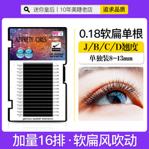 0 18 single matt matt lentils grafted super soft air to grow fake eyelashes plus thick and dense memascara special