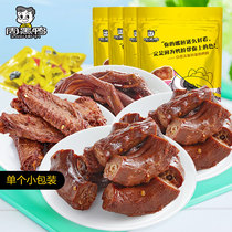  Pre-sale(Zhou Black duck flagship store)Vacuum small package duck neck 140gX2 Duck paw 108g duck wings 145g Cooked food
