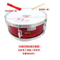 Xinbao 13 inch aluminum alloy small snare drum student young pioneers drum instrument kindergarten 8 inch military band 11 inch