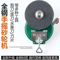 Hand grinding machine manual grinder with grinding wheel kitchen knife Pig knife small desktop household Whetstone polishing