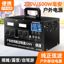 Outdoor mobile power supply 220V car portable large capacity 1500W high power stall camping household battery