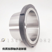 The bearing sleeve bearings on an adapter sleeve tui xie tao AH2314 65*70*64 AH2315 70*75*68