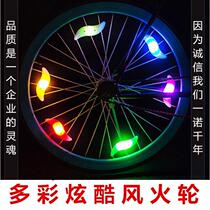 New flashing light night riding colorful bicycle light night riding Hot Wheel Willow Leaf spoke Light childrens bicycle tire