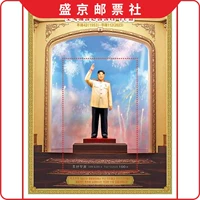 Шаблон Северной Кореи 2023 70 -летие победы Освобождения Материнской войны (Статуя Ким Ир Сон) m