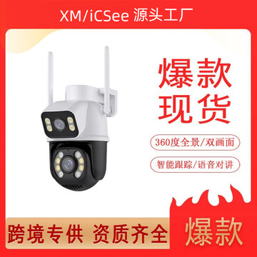 camera摄像机icsee双目室外wife 360panoramic WiFi monitoring