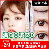 Double eyelid shaping cream Xueruya Net red Li Jiaqi recommends big eye artifact natural long-lasting invisible streak waterproof