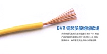 起帆电线 BVR RV10 16 25 35 50 70 95平方单芯多股铜芯软线 零卖