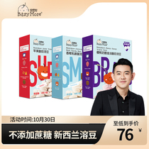 Bao Si Jia BitsyMore Baby Yogurt Soaking Bean New Zealand imported no sugar apple cherry cheese