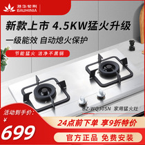 Ganghua Bauhinia WQ30S natural gas fierce fire 4 5KW household gas stove energy-saving flameout protection stove embedded dual-use
