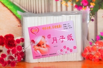 Red Feng pregnant women toilet paper towel delivery room special knife paper postpartum months physiological period flat paper to be delivered supplies 5 kg