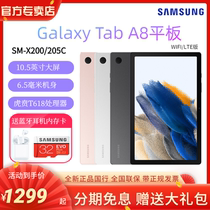 New National Line Samsung Samsung GALAXY Tab A8 X200 X205C X205C Android 10 5-inch Full Screen iPad Business
