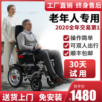 Kangxujia electric wheelchair Fully automatic intelligent elderly disabled folding lightweight hand push scooter four wheels