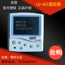 Wan Leyou LU-602 thermostat LOUO LU-602 thermostat LOUO thermostat Leyou accessories