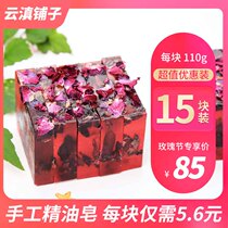 Yunnan rose essence oil soap handmade soap Flower soap bath soap bath soap facial cleansing silk soap 15 pieces 1650g
