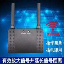 Wireless pager signal amplifier transfer device Internet cafe cafe host signal transponder