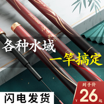 Fishing Farm Brand Fishing Rod Hand Lever Super Light Ultra Hard 28 Tune 19 Tune Carbon Five New Table Fishing Rod 28