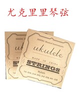 Professional yukulele string white nylon string set string 1-4 strings