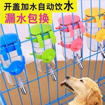Pet dog automatic drinking water bottle Ball hanging kettle Dog cage special drinking water bottle Pet drinking water bottle