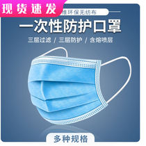 Disposable cover spot spot one time cover spot 50 mouth and nose mask protective mouth cover men and women