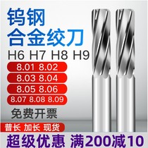 Tungsten steel hinge 8 01 8 02 8 03 8 05 8 05 8 06 8 08 8 09 alloy hinge
