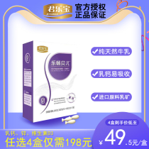 2 free 2]Junlebao Le Changbeier Milk calcium gel Candy Childrens liquid calcium tablets calcium supplement 30 tablets box
